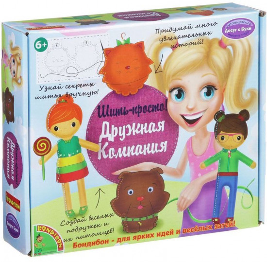 Шить просто. Дружная компания