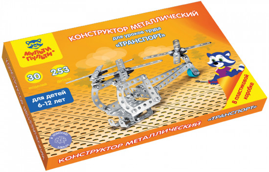Конструктор металлический «Транспорт»