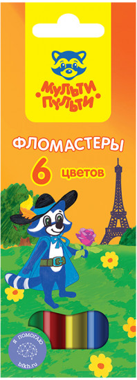 Фломастеры смываемые
