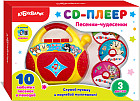 Игрушка музыкальная «Песенки-чудесенки»