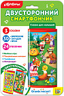 Игрушка музыкальная «Сказки для малышей»