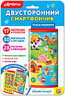 Игрушка музыкальная «Умные зверюшки»