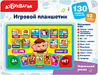 Игрушка музыкальная «Маленький умник»