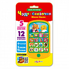 Игрушка музыкальная «Жили-были»