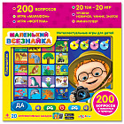Игрушка музыкальная «Маленький всезнайка»