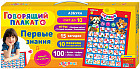 Игрушка музыкальная «Первые знания»