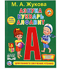 Азбука, букварь, алфавит