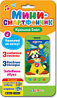 Игрушка музыкальная «Крошка енот»