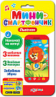 Игрушка музыкальная «Львёнок»