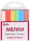 Мелки для рисования асфальтовые