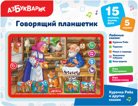 Игрушка музыкальная «Курочка Ряба и другие сказки»