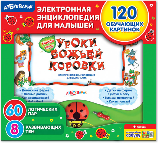 Игрушка музыкальная «Уроки божьей коровки»