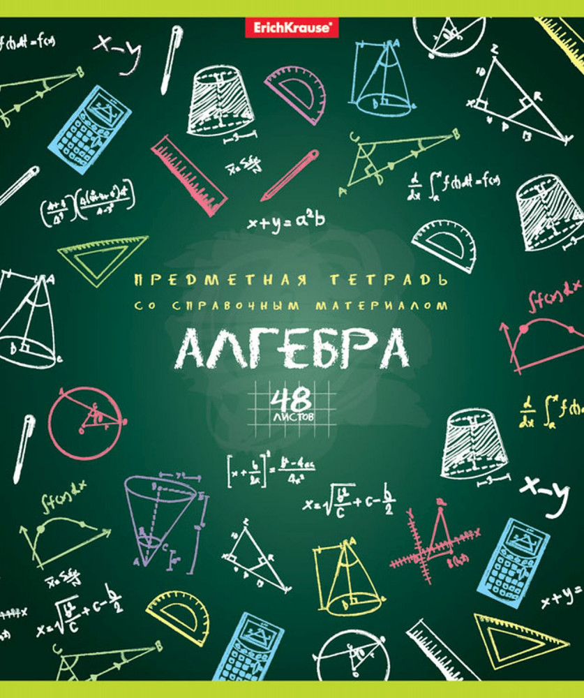 Тетрадь общая «Алгебра» | К доске! | Erich Krause