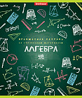Тетрадь общая «Алгебра»