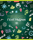 Тетрадь общая ученическая «География»