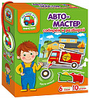 Игра с подвижными деталями «Автомастер»