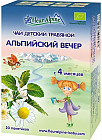 Чай детский травяной «Альпийский вечер»
