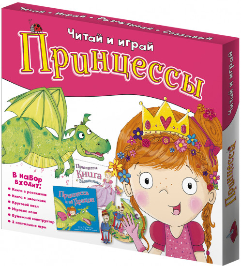 Набор игровой  6 в 1 «Принцессы»