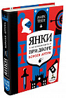 Янки из Коннектикута при дворе короля Артура