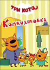 Командировка