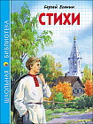 Стихи