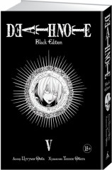 Death Note. Black Edition. Книга 5