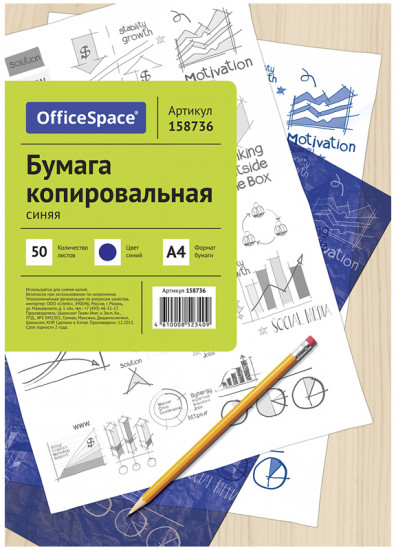 Бумага копировальная (синяя)