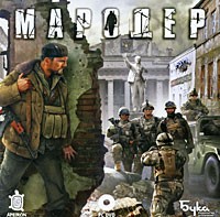 Мародер - Купить Мародер