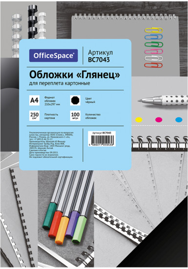 Обложка для переплета