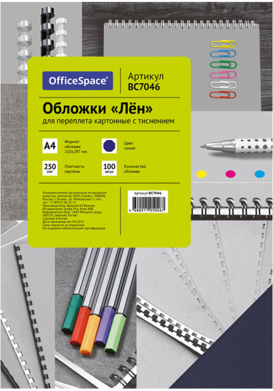 Обложка для переплета
