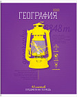 Тетрадь предметная «География»