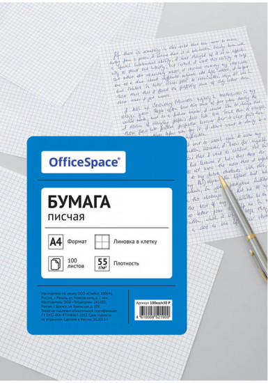 Бумага писчая