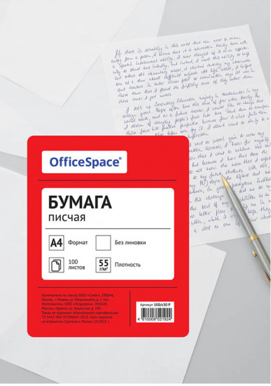 Бумага писчая