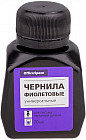 Чернила