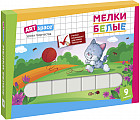 Набор белого мела