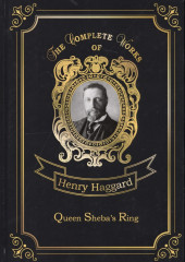 Queen Sheba's Ring