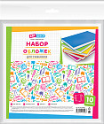 Набор обложек универсальных для учебников (10 шт.)