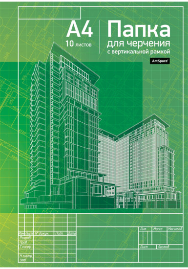 Папка для черчения