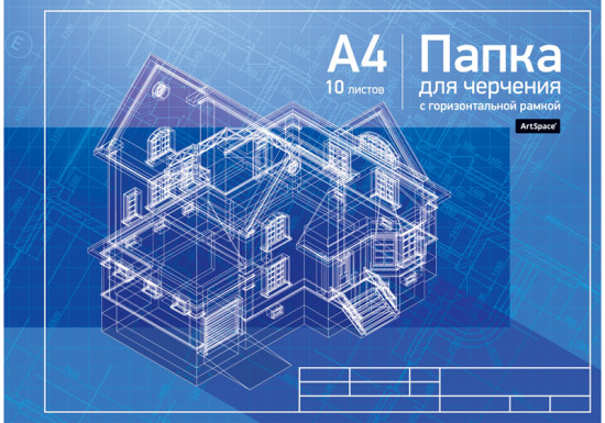 Папка для черчения