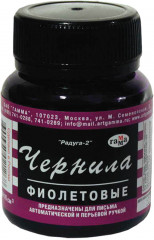 Чернила (фиолетовые, 70 мл)