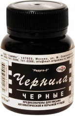 Чернила (черные, 70 мл)
