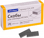 Скобы для степлера №24/6 (оцинкованные, 1000 шт.)