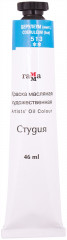 Краска масляная художественная, 513 церулеум