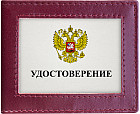 Обложка для удостоверения