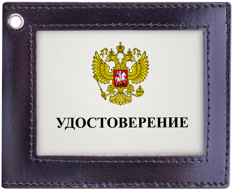 Обложка для удостоверения | OfficeSpace
