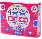 Ошейник репеллентный «Четыре с хвостиком» (для крупных пород, 65 см)