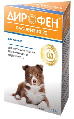 «Дирофен» от глистов для щенков (суспензия)