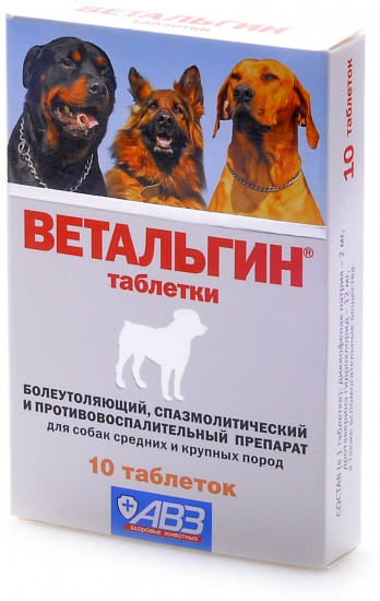 «Ветальгин» от боли, спазмов и воспалений (10 таблеток)