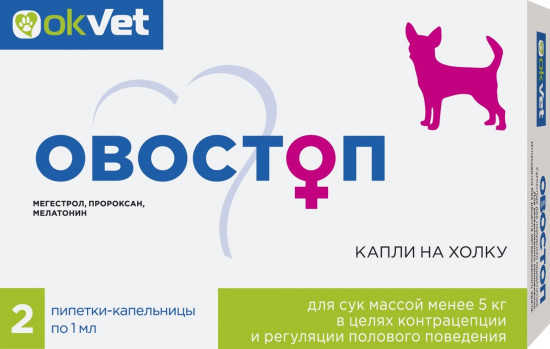 Капли на холку «Овостоп» (для сук, до 5 кг, 2 пипетки)