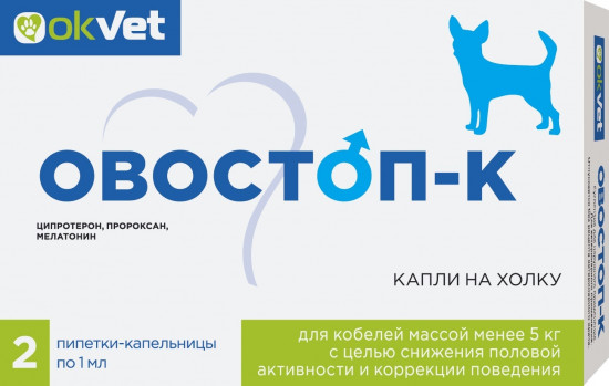 Капли на холку «Овостоп» (для кобелей, до 5 кг, 2 пипетки)